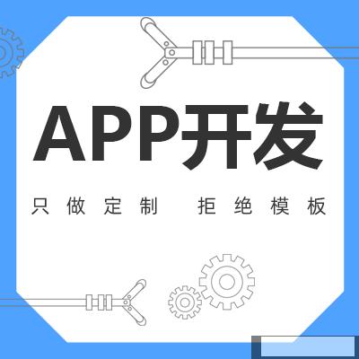 寻找靠谱的app外包公司?这里是你开发app的最佳选择
