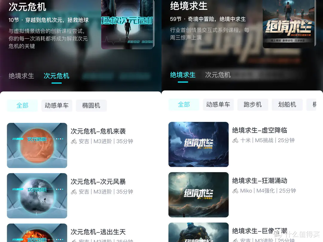 动感单车软件大PK:野小兽、麦瑞克、keep、Spax,选哪家才能坚持锻炼一夏天?