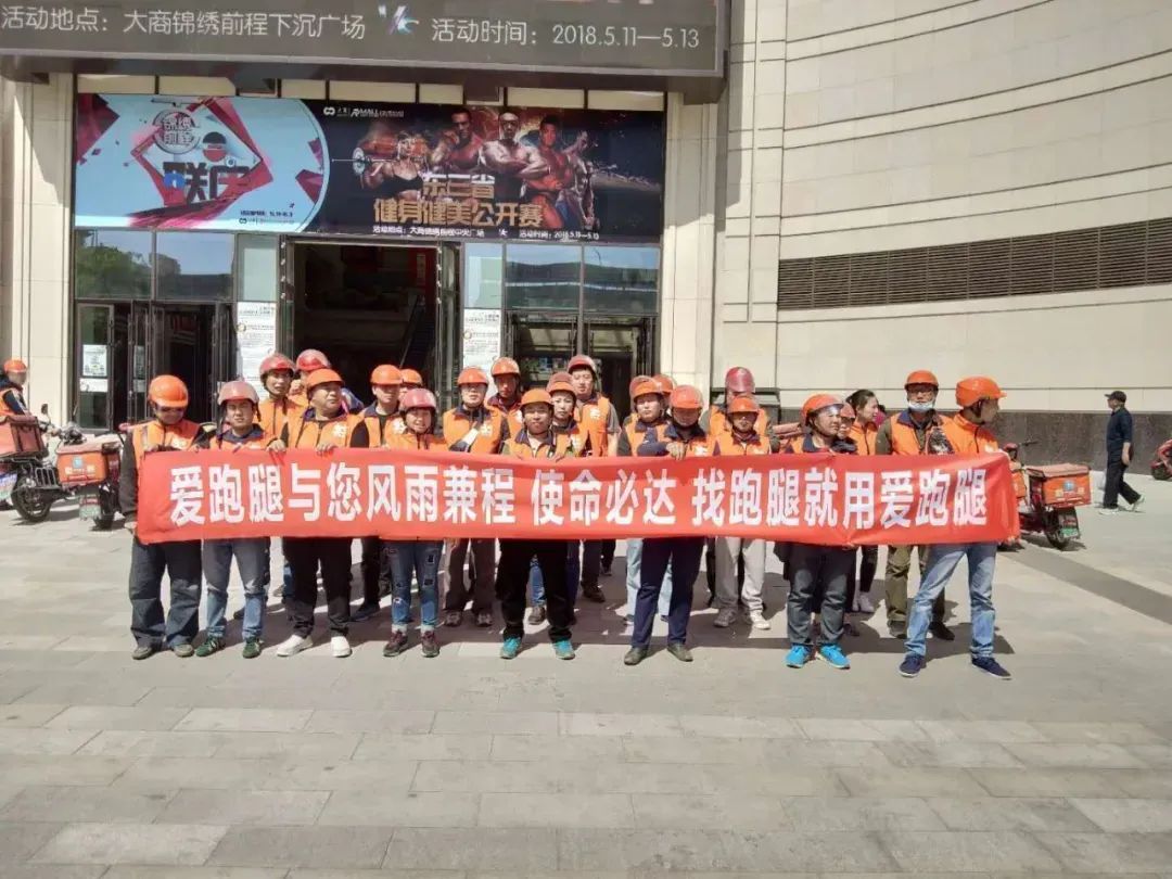 同城跑腿服务精选指南:如何明智挑选配送系统,避开陷阱