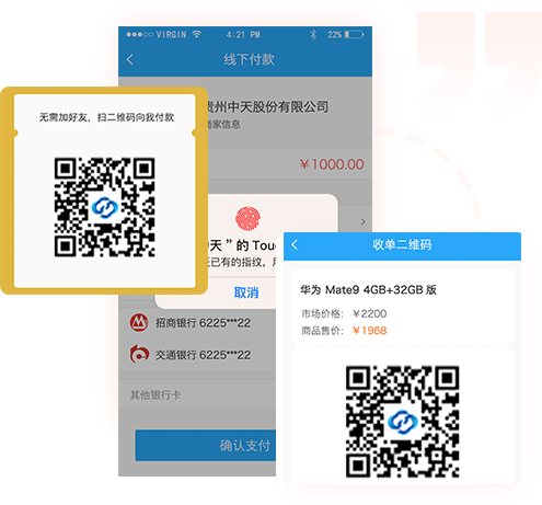金融移动端开发:我们更懂您的需求与体验