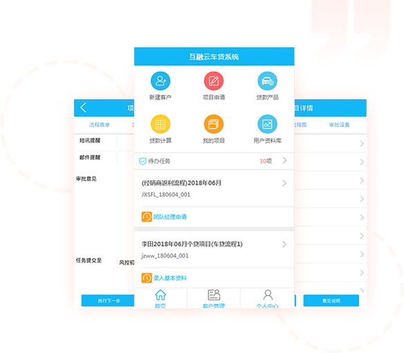 金融移动端开发:我们更懂您的需求与体验