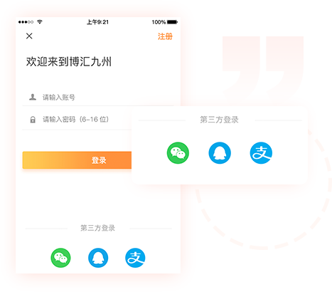 金融移动端开发:我们更懂您的需求与体验