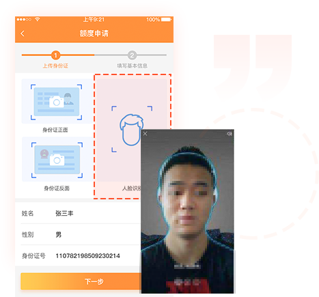 金融移动端开发:我们更懂您的需求与体验