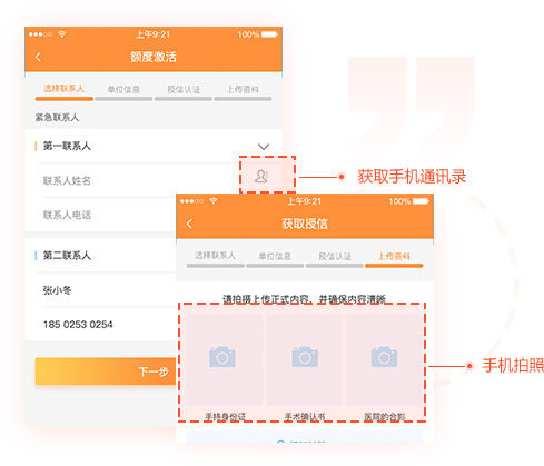 金融移动端开发:我们更懂您的需求与体验