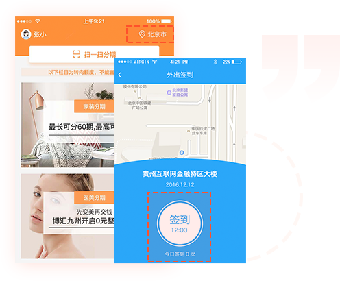 金融移动端开发:我们更懂您的需求与体验
