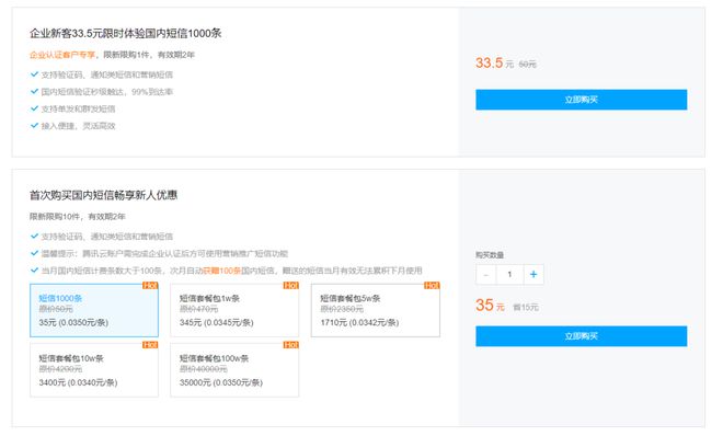 深入解析PUSH消息推送的实现原理及其技术细节