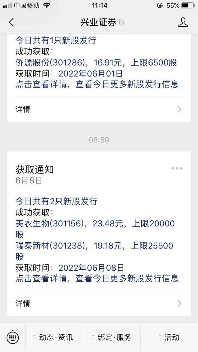 深入解析PUSH消息推送的实现原理及其技术细节