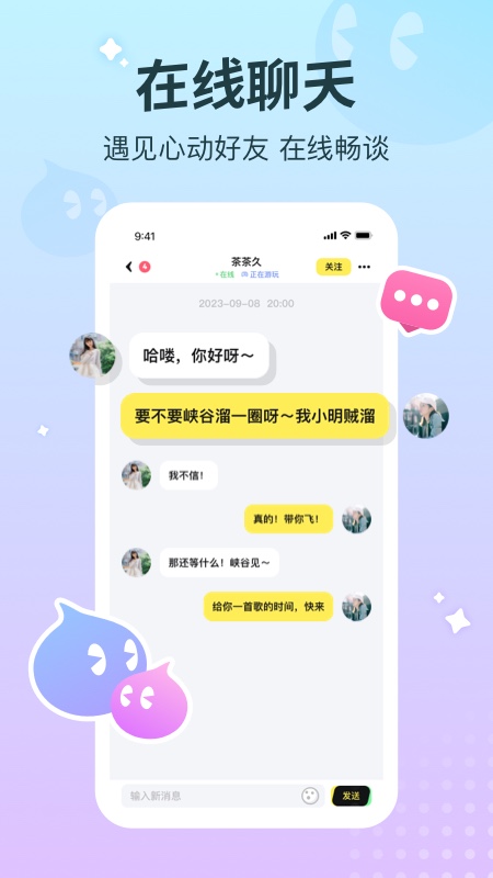 快速开发类似宠宠语音的App所需功能及步骤详解