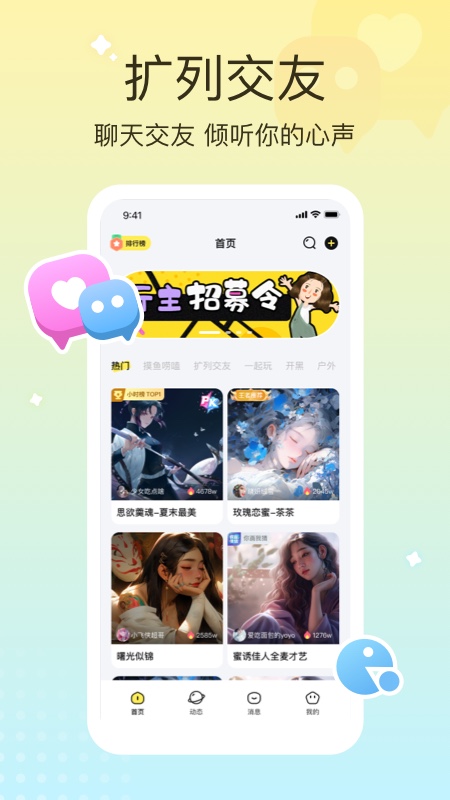 快速开发类似宠宠语音的App所需功能及步骤详解