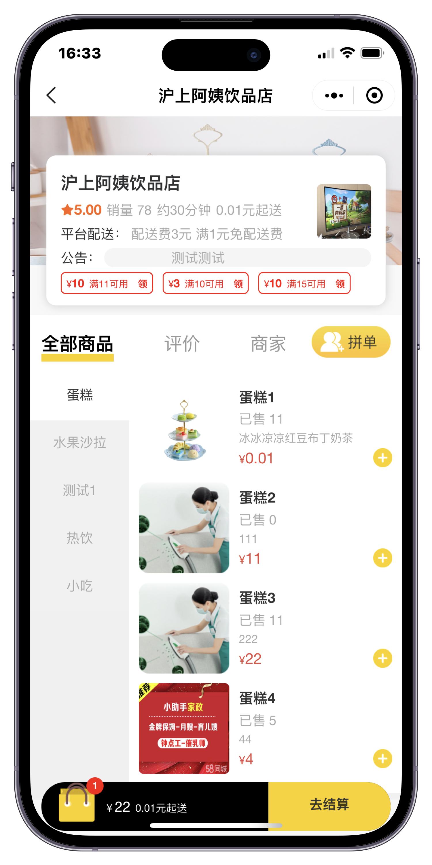 JAVA版同城外卖多商户点餐系统平台开发源码及跑腿小程序APP