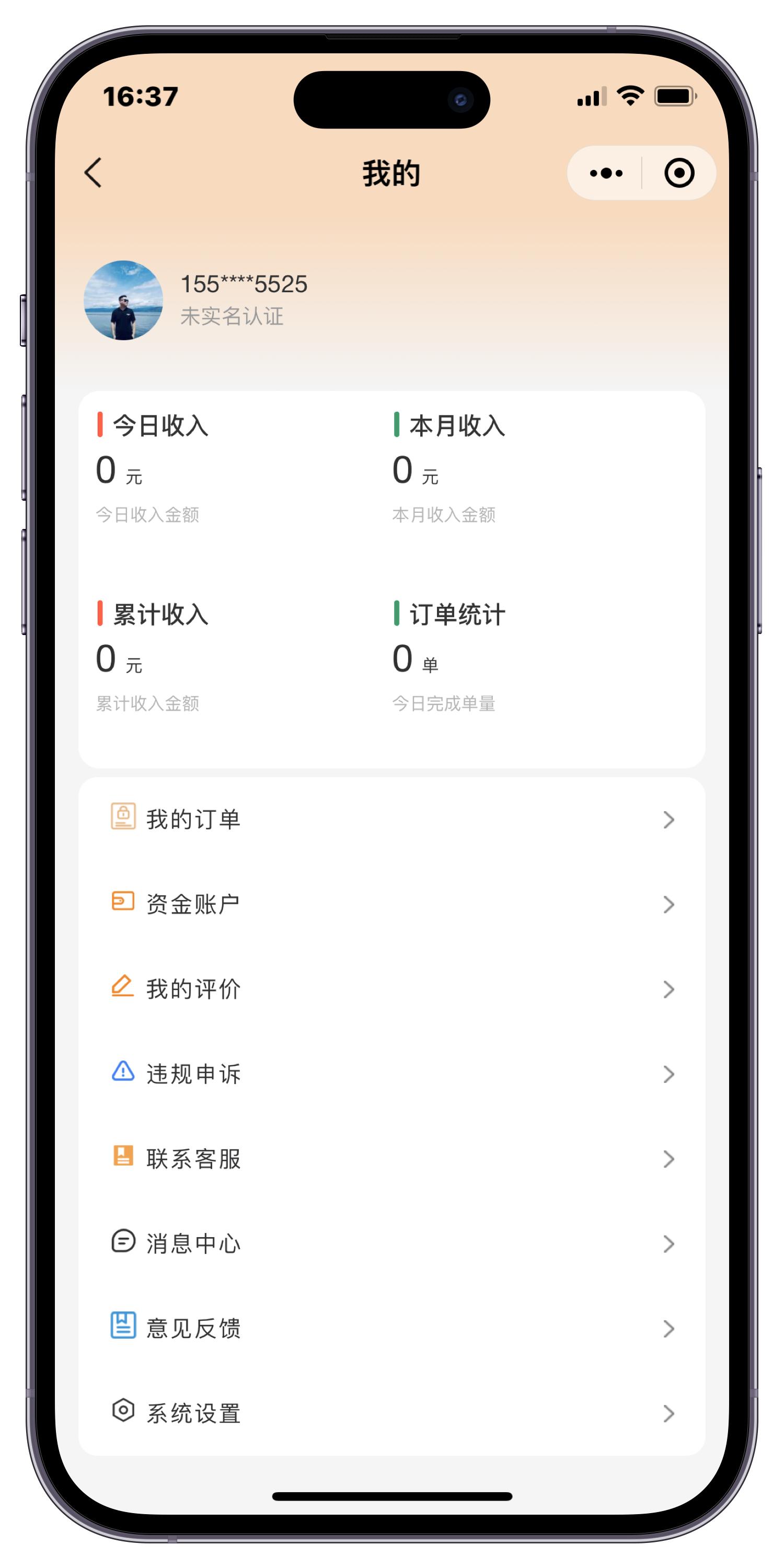 JAVA版同城外卖多商户点餐系统平台开发源码及跑腿小程序APP