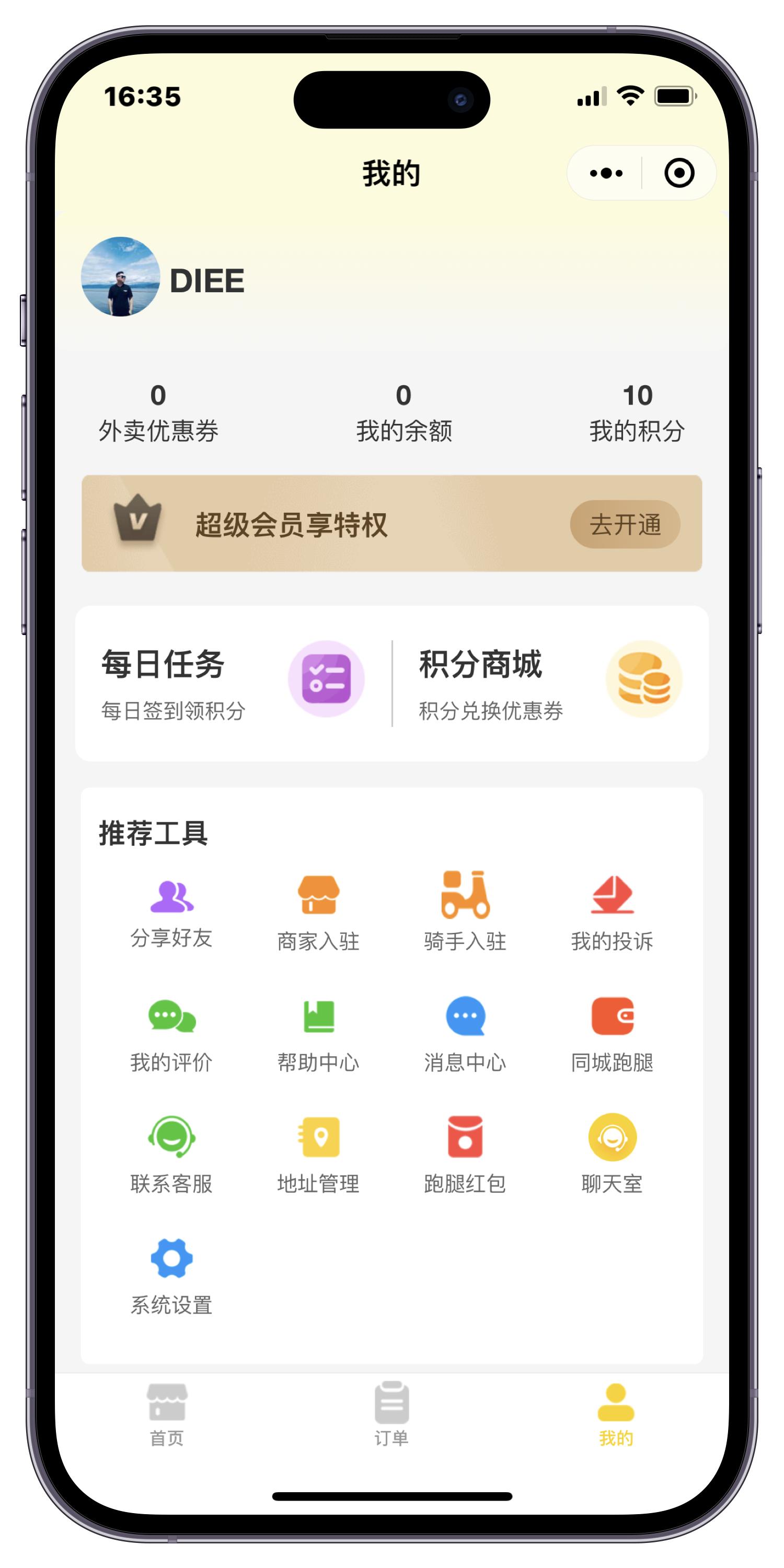 JAVA版同城外卖多商户点餐系统平台开发源码及跑腿小程序APP
