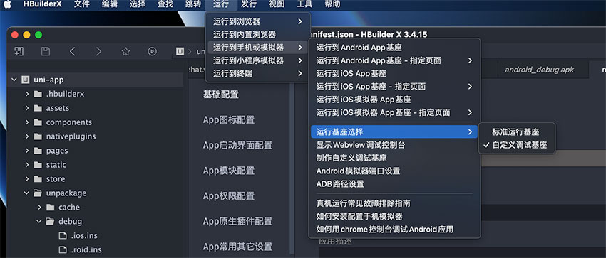 基于即构uniapp即时通讯SDK实现高效即时聊天功能