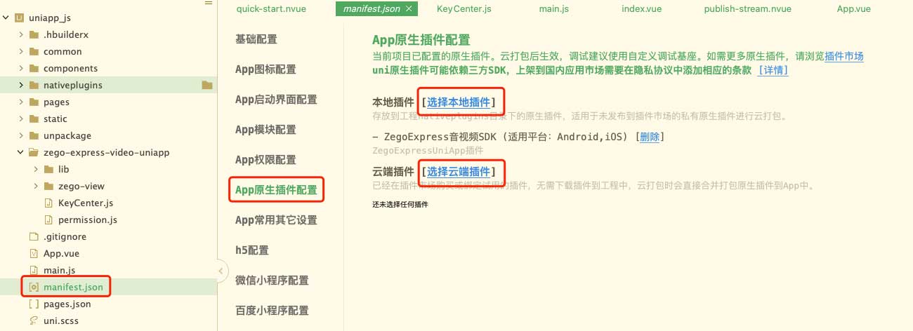 基于即构uniapp即时通讯SDK实现高效即时聊天功能