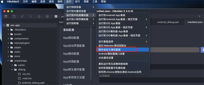 基于即构uniapp即时通讯SDK实现高效即时聊天功能