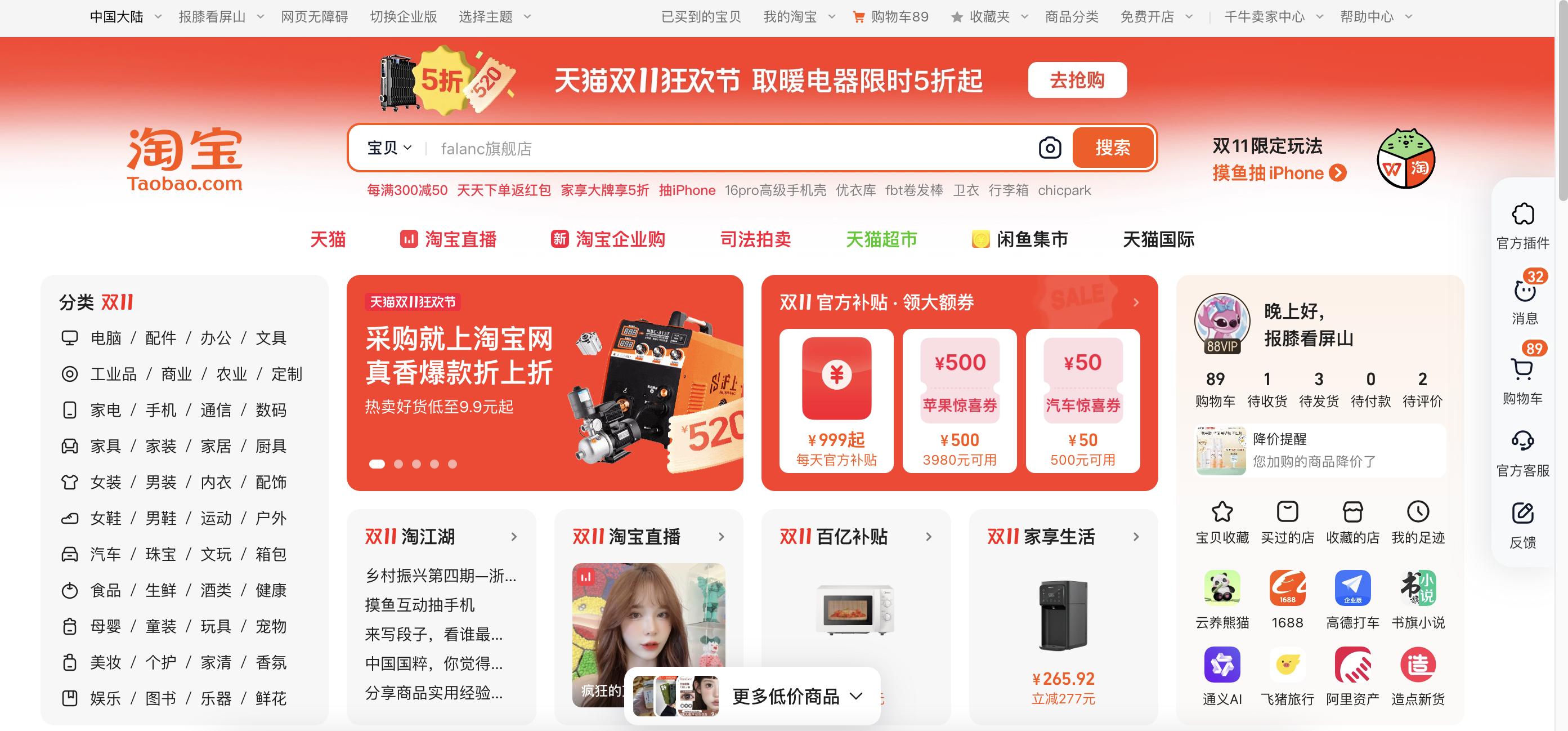 深入解析多端产品:H5、小程序、App与Web页的差异与应用