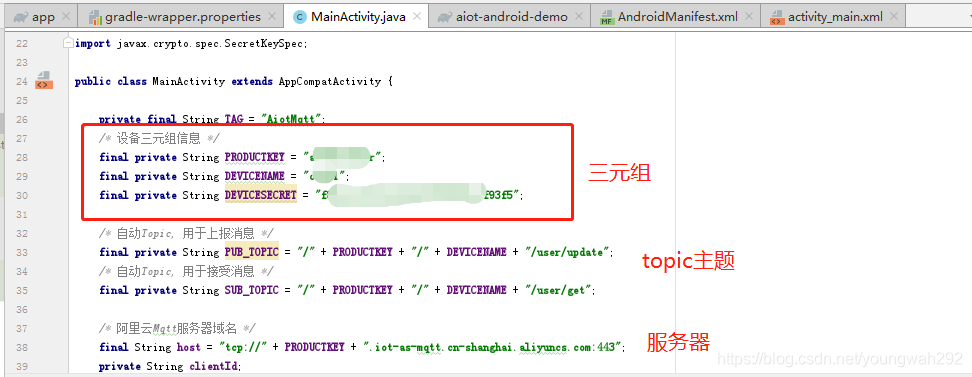 物联网控制APP入门专题(五):使用Android Studio直接编写物联网控制APP