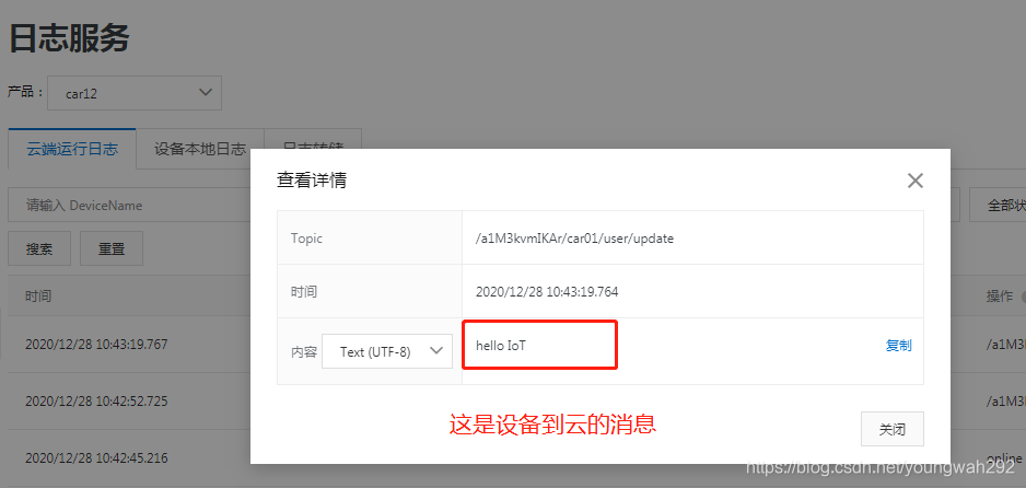 物联网控制APP入门专题(五):使用Android Studio直接编写物联网控制APP