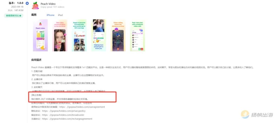 十月收入增长6892%,国人开发的1v1视频社交如何实现更吸金?