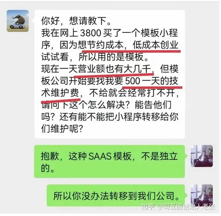 揭秘软件公司开发小程序的惯用套路及防踩坑指南【必收藏】