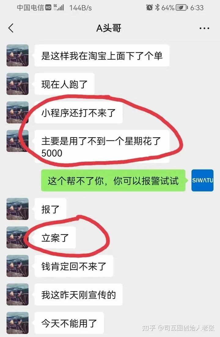 揭秘软件公司开发小程序的惯用套路及防踩坑指南【必收藏】