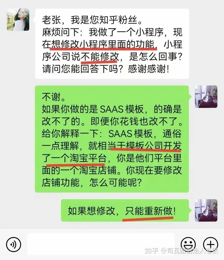揭秘软件公司开发小程序的惯用套路及防踩坑指南【必收藏】