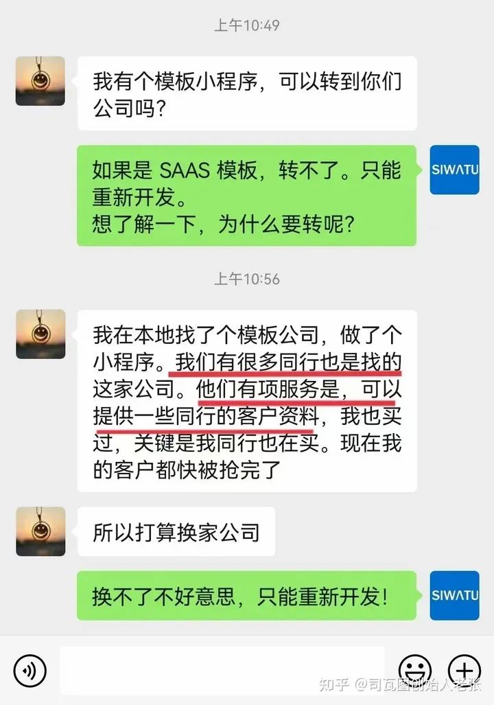 揭秘软件公司开发小程序的惯用套路及防踩坑指南【必收藏】