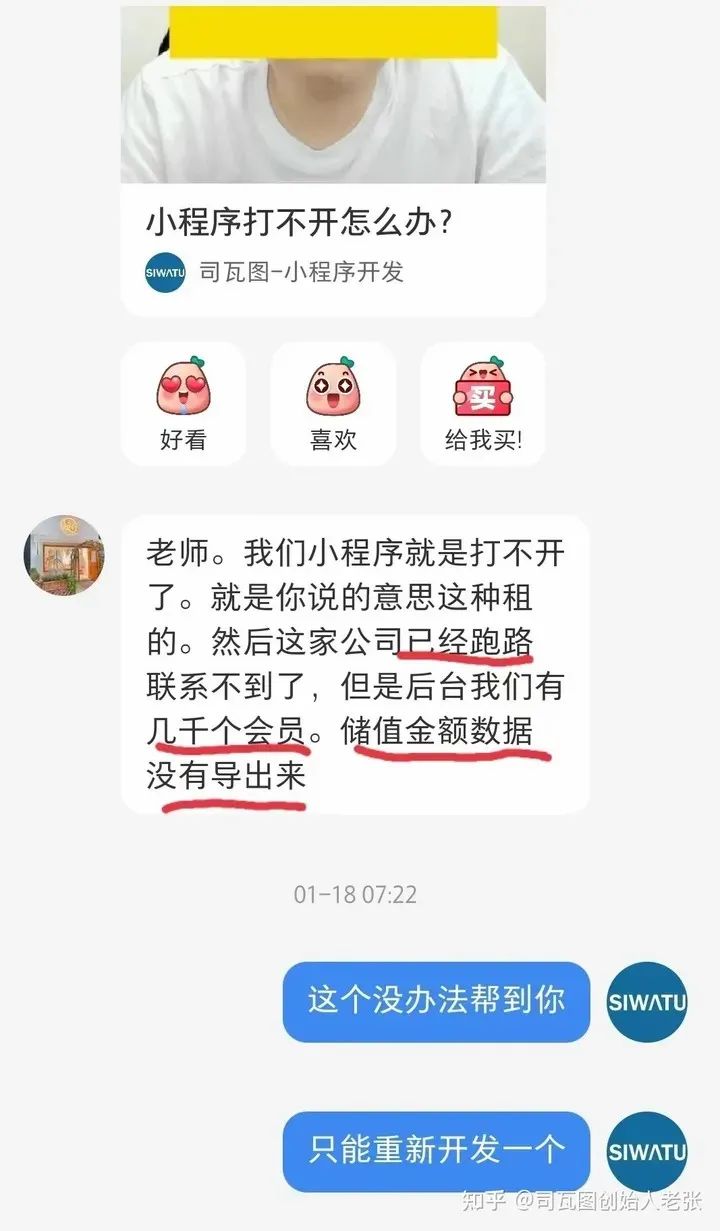 揭秘软件公司开发小程序的惯用套路及防踩坑指南【必收藏】