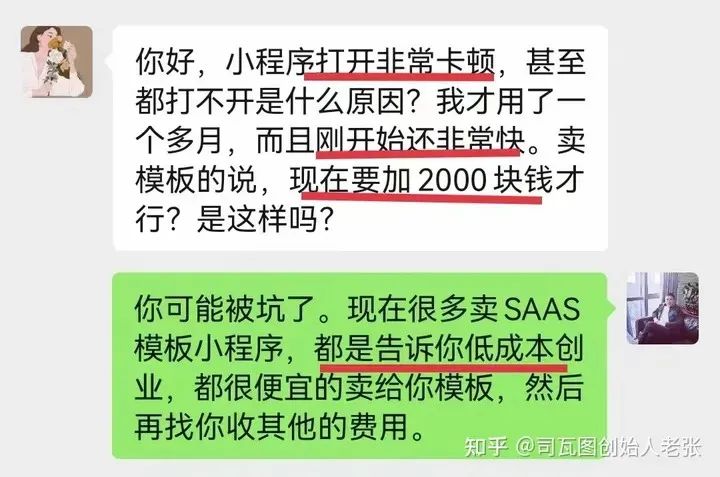 揭秘软件公司开发小程序的惯用套路及防踩坑指南【必收藏】