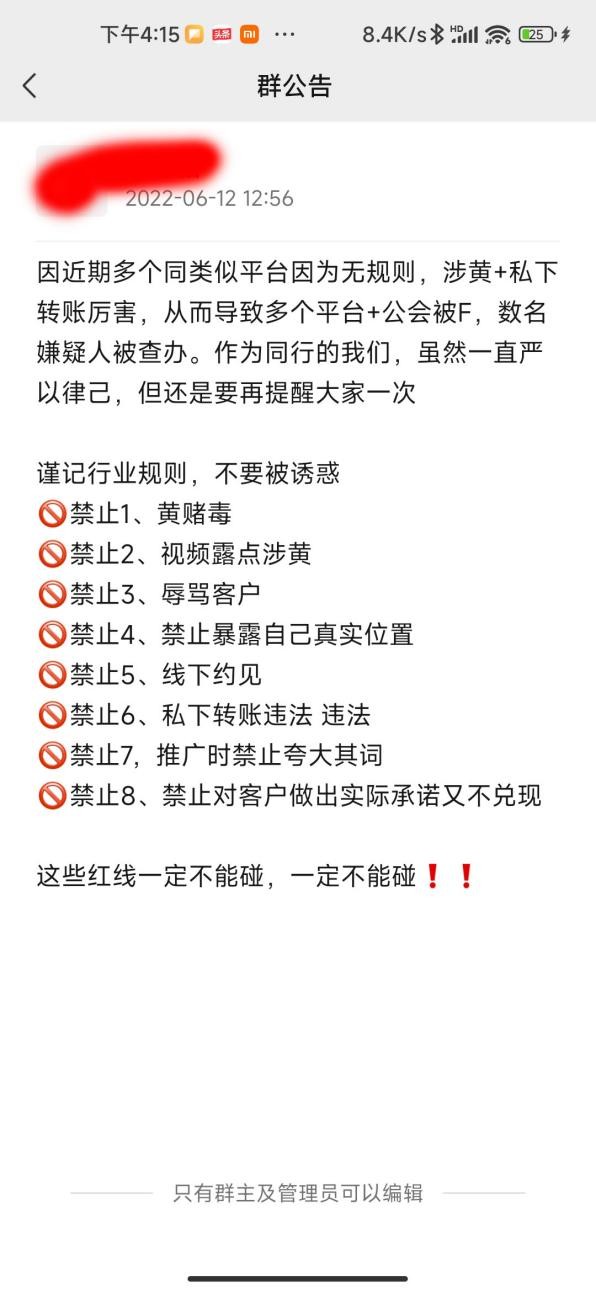 交友App调查揭秘:姐妹5人变身聊天员谈情说爱,半年收入数十万背后的产业链