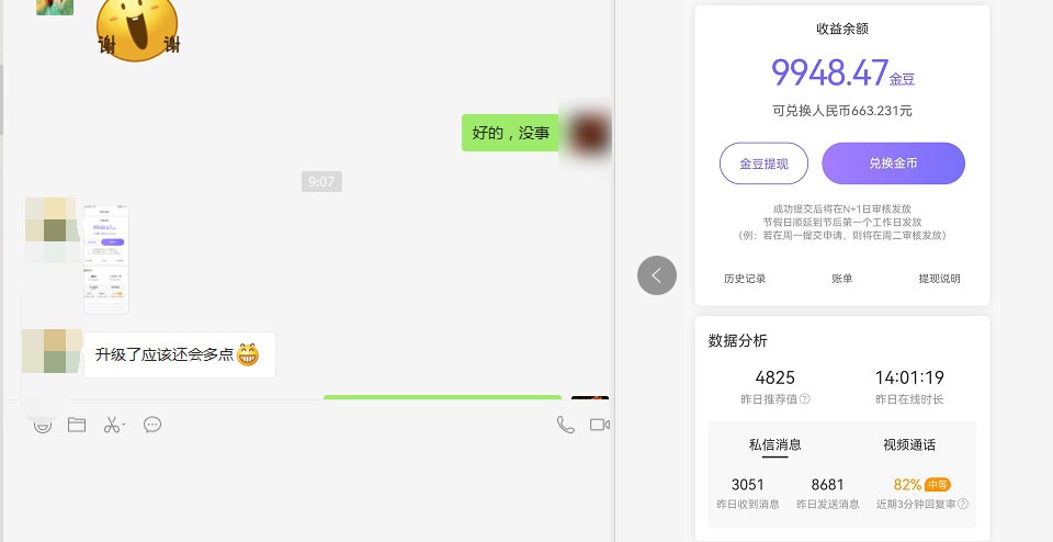 交友App调查揭秘:姐妹5人变身聊天员谈情说爱,半年收入数十万背后的产业链