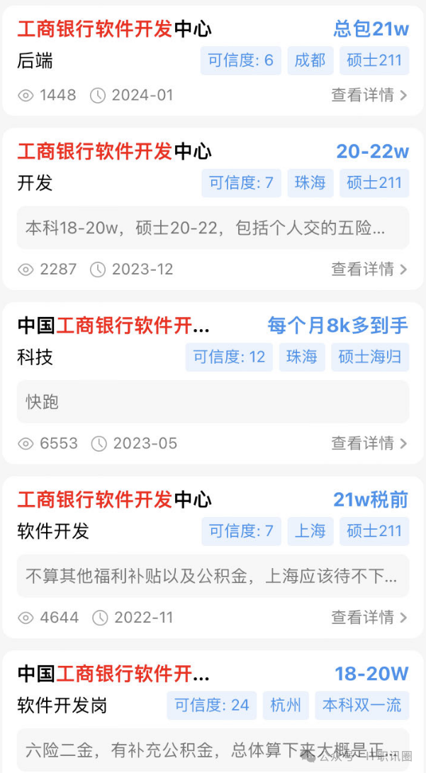 抓紧机会!宇宙行软件开发中心社招火热进行中,立即申请