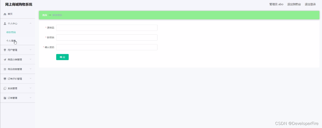 基于JSP+SSM+SpringBoot的网上购物商城毕业论文及源码详解