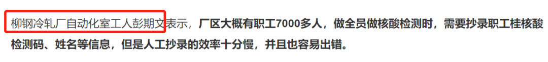 告别程序员时代:钢铁工人30分钟低代码开发核酸登记软件