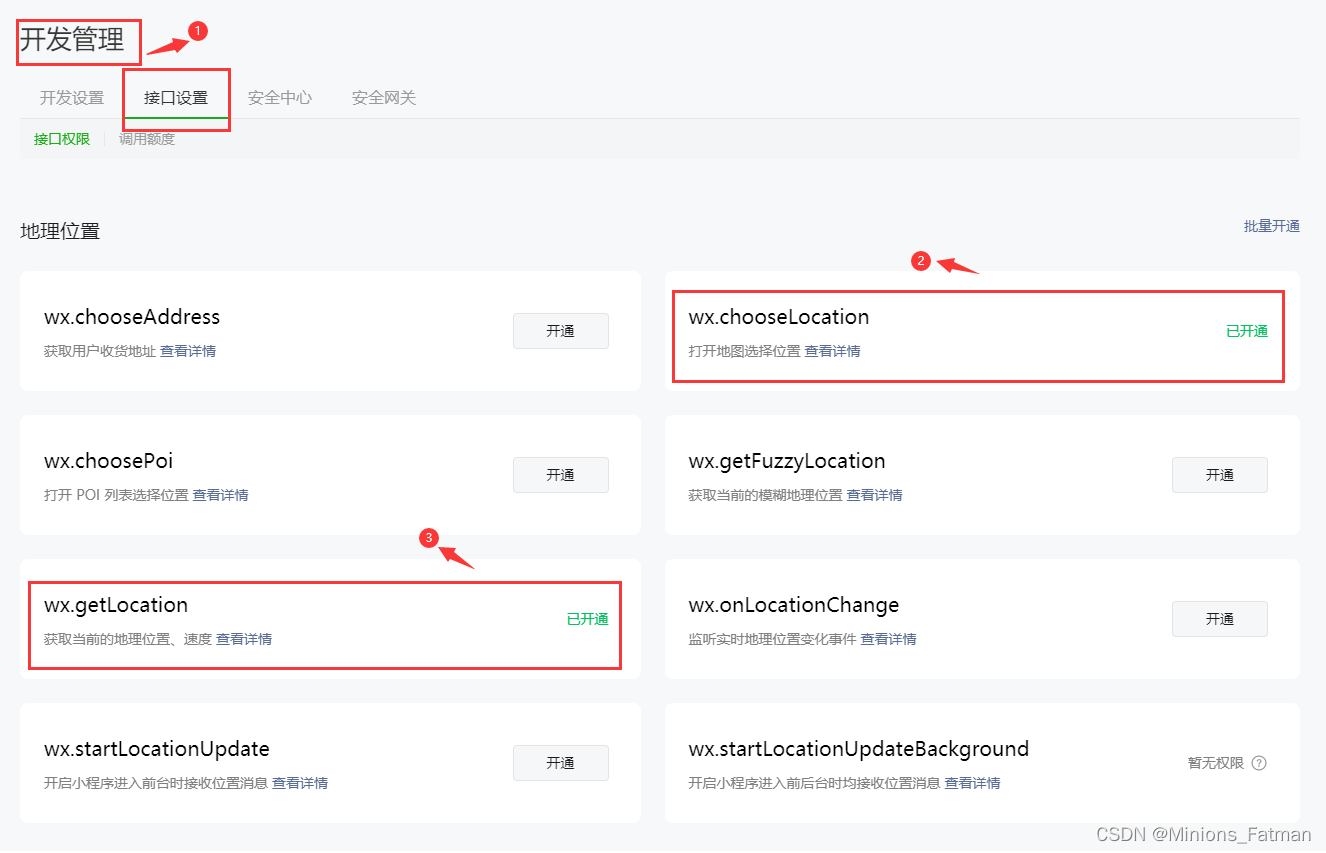 uniapp开发微信小程序的注意事项及关键要点解析