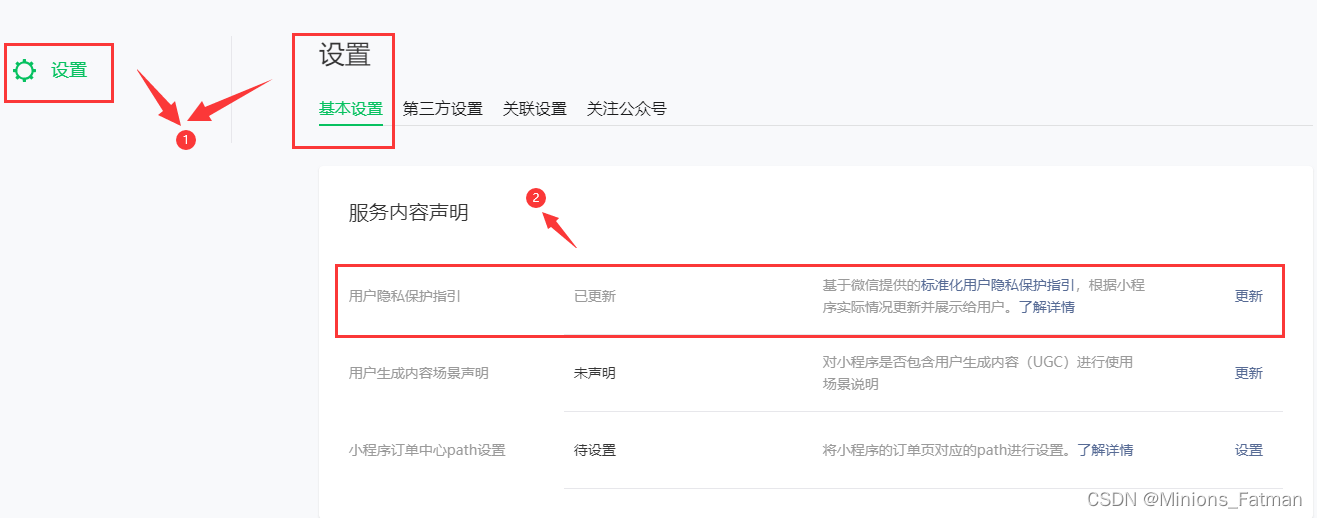 uniapp开发微信小程序的注意事项及关键要点解析