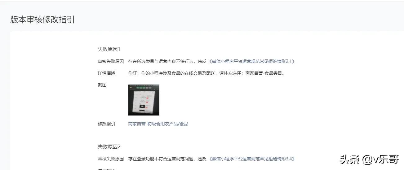 微信小程序提交审核常见问题及解决方案详解