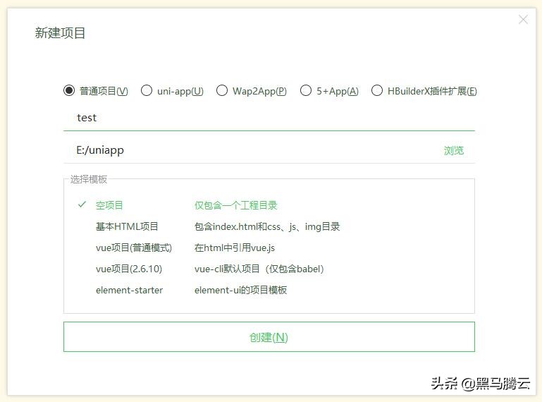 使用HBuilderX快速开发H5、小程序和App的完整指南