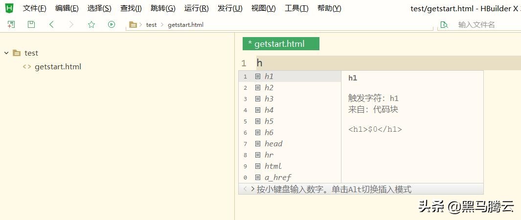 使用HBuilderX快速开发H5、小程序和App的完整指南