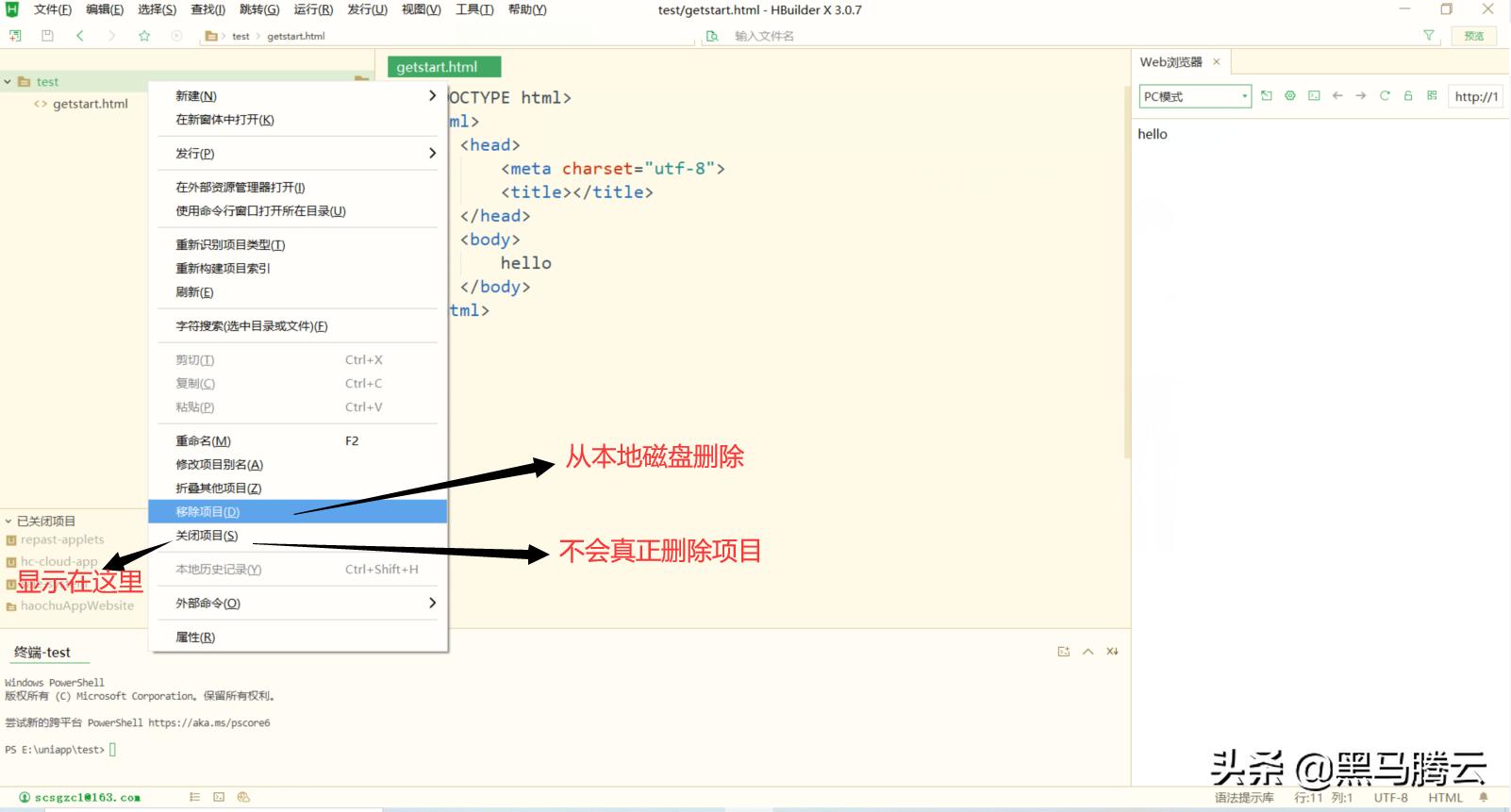 使用HBuilderX快速开发H5、小程序和App的完整指南