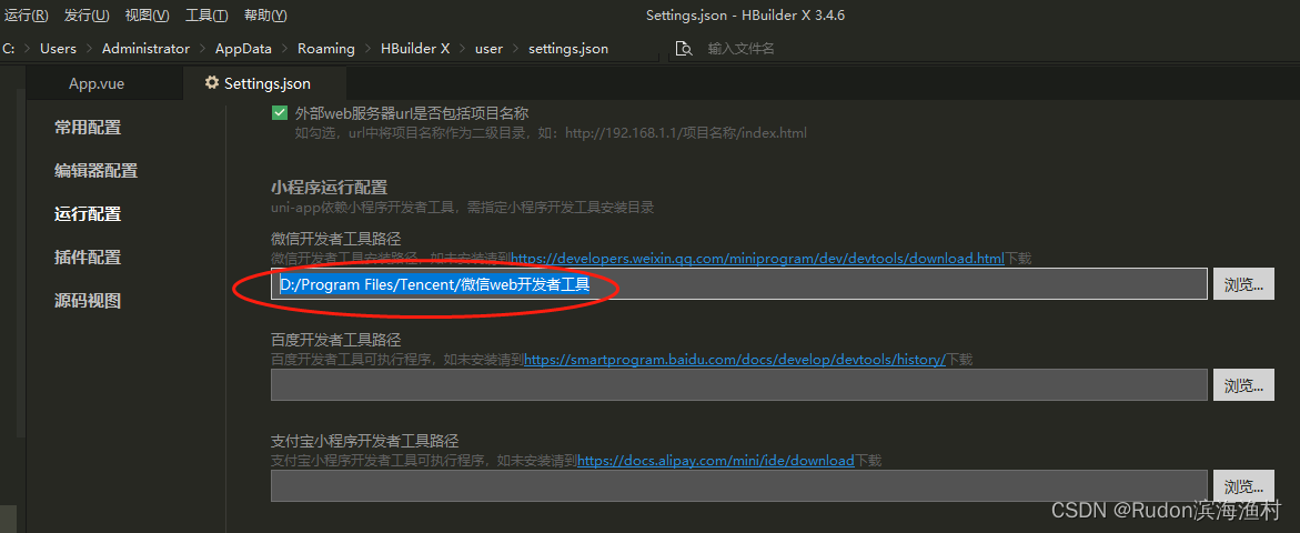 如何在HBuilderX中使用uniapp运行到小程序模拟器并开启微信开发者工具预览支持