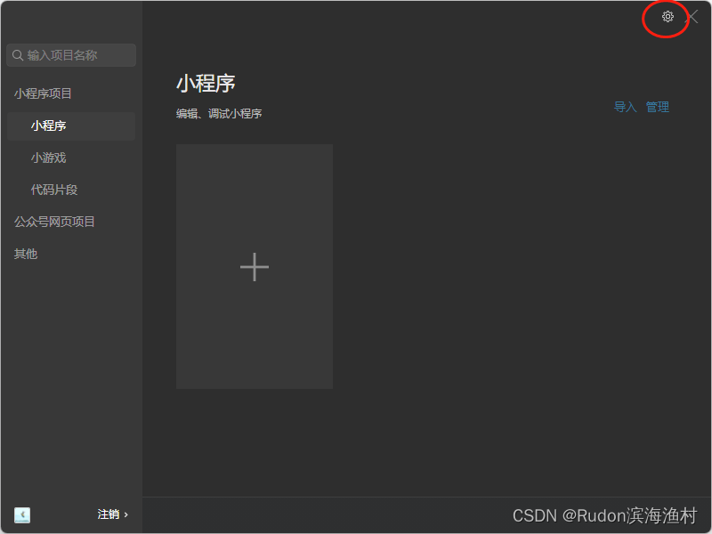 如何在HBuilderX中使用uniapp运行到小程序模拟器并开启微信开发者工具预览支持