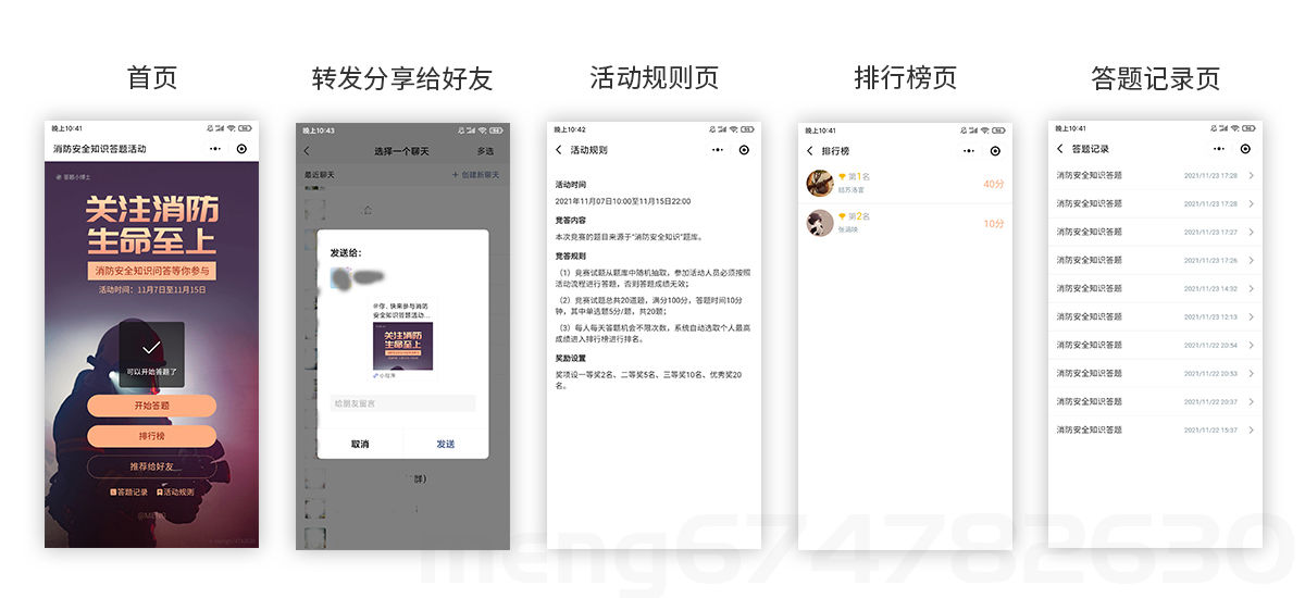 基于云开发的答题活动小程序v2.0完整项目分享及源码提供