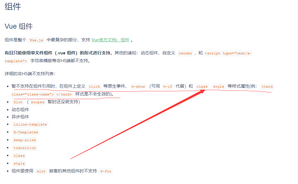 uni-app开发APP的全面指南:开发规范与注意事项详解