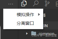 HBuilderX(uni-app)新手保姆级教程:从入门到精通,一篇就够