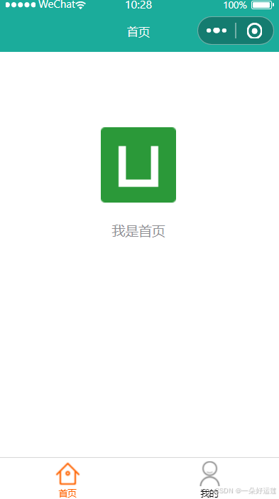 HBuilderX(uni-app)新手保姆级教程:从入门到精通,一篇就够