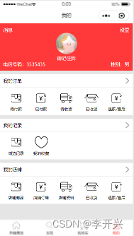 基于微信小程序的商城购物系统设计与实现:论文与源码详解