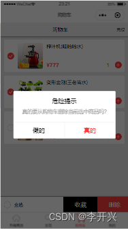 基于微信小程序的商城购物系统设计与实现:论文与源码详解