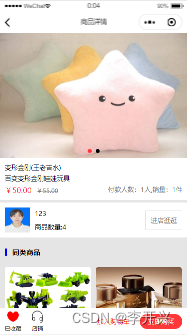 基于微信小程序的商城购物系统设计与实现:论文与源码详解