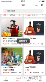 基于微信小程序的商城购物系统设计与实现:论文与源码详解